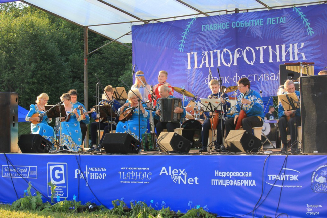 Межрегиональный фольклорный фестиваль «Папоротник»